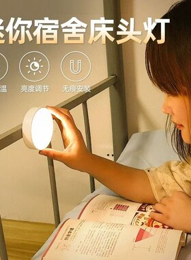 充电磁吸小夜灯|222人收藏