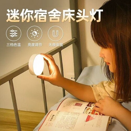充电磁吸小夜灯|222人收藏