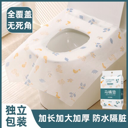 一次性马桶坐垫旅行马桶垫酒店防水隔菌厕所粘贴便携智能出差外出