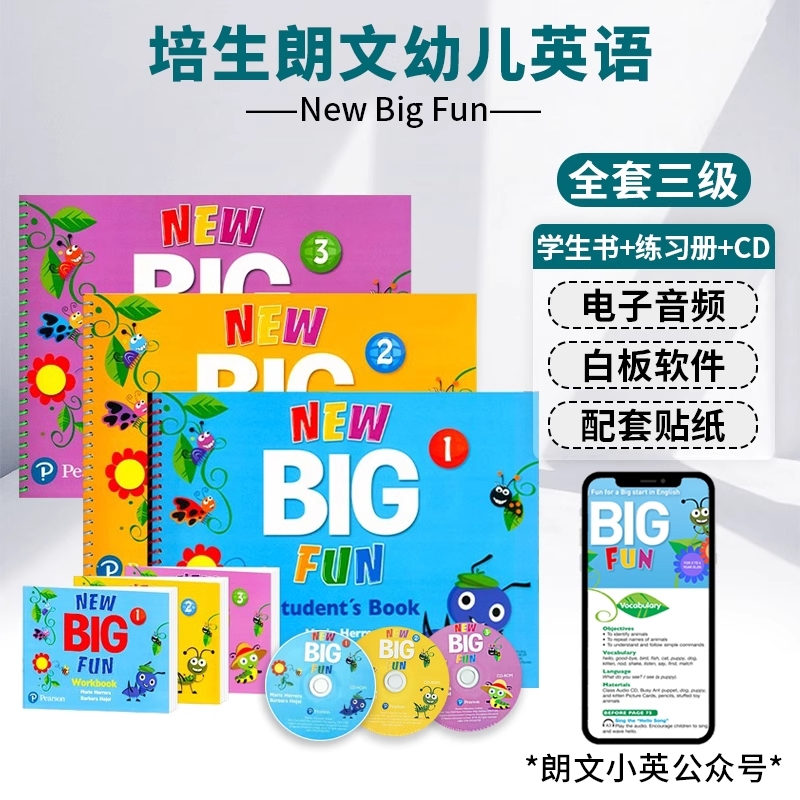 bigfun教材 new big fun 原版进口培生朗文幼儿英