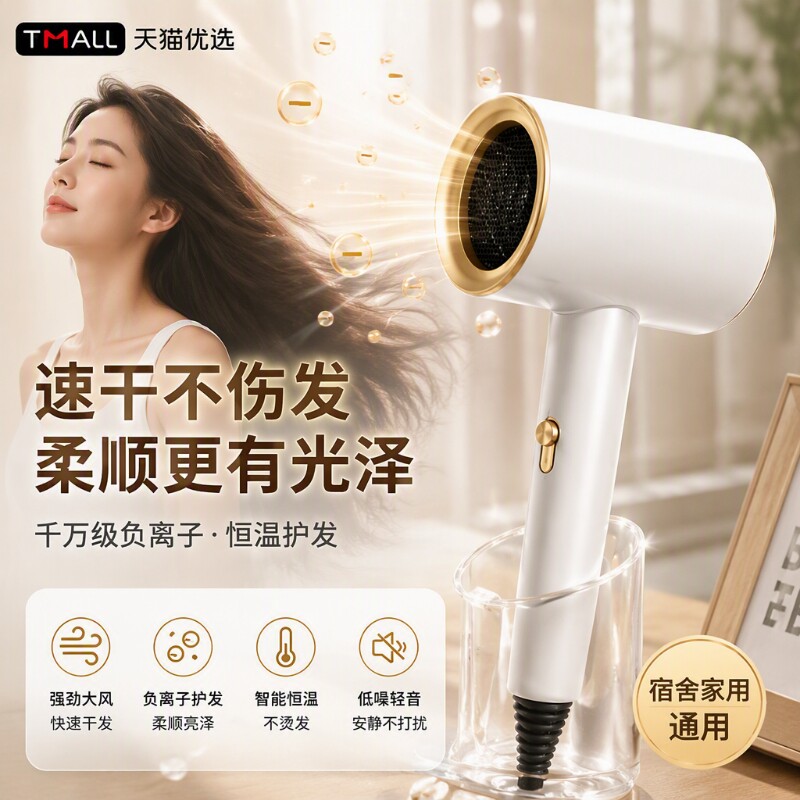 负离子护发吹风机家用吹头发宿舍用学生静音速干电吹风筒官方正品