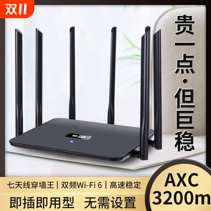 路由器家用高速千兆wifi65ghz双频6天线7无线校园网全屋wifi覆盖穿墙王小型大户型网络宽带桥接加速电竞端口
