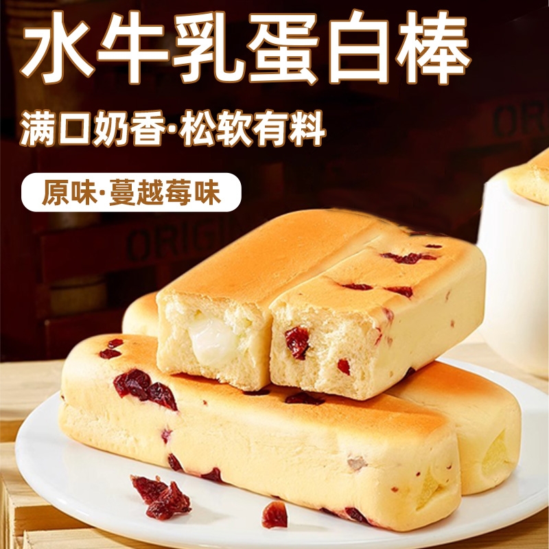 水牛乳蛋白棒面包蔓越莓味解馋零食营养早餐奶香浓郁开袋即食面包