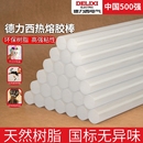 德力西热熔胶棒7mm高粘强力热熔胶手工胶水 11mm热融胶枪胶条修复
