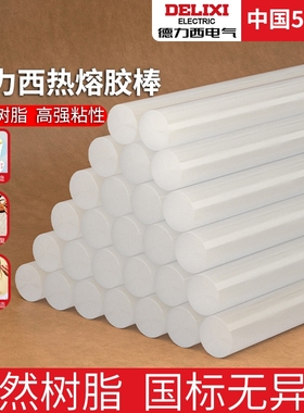 德力西热熔胶棒7mm高粘强力热熔胶手工胶水/11mm热融胶枪胶条修复