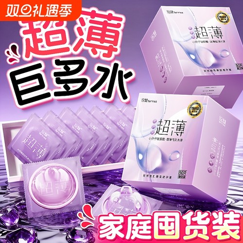 悠魅超薄避孕套家庭装100只正品旗舰店男用安全套玻尿酸001套套tt