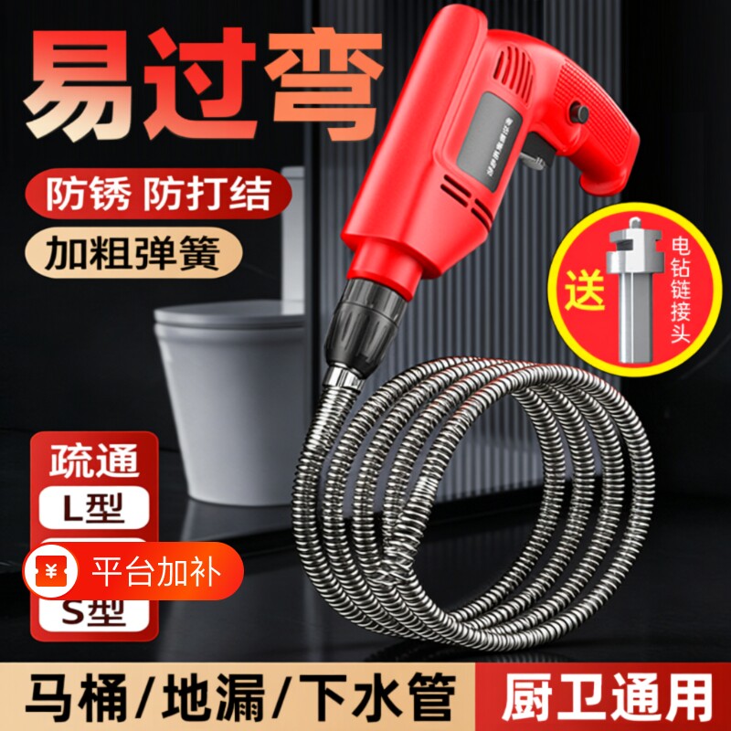 管道疏通器下水道疏通弹簧厨房厕所疏通机专用堵塞神器下水管电动