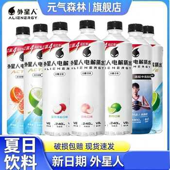 外星人电解质水600ml/瓶0糖饮料运动补水无负担富含双重维生素实付53元到手包邮