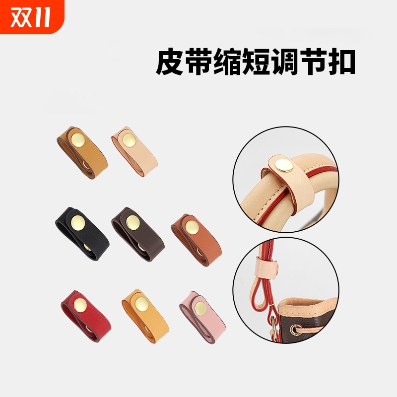 真皮缩短包带调节扣包带卡扣肩带缩短神器配件牛皮手提包固定夹扣