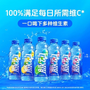 脉动600ml青柠味混合口味维生素运动低糖饮料整箱批发