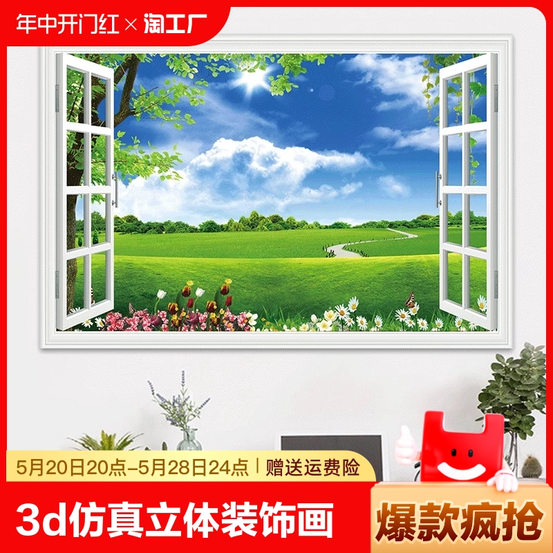 3d仿真立体装饰画墙纸自粘风景画酒店背景墙卧室海景壁画客厅现代 家居饰品 现代装饰画 原图主图