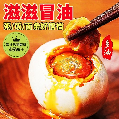 正宗咸鸭蛋泥淹爆香红心起沙流油淡适中真空包装整箱商用批发