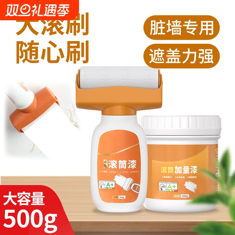 大滚筒漆小滚刷墙壁修复自喷乳胶漆补墙白墙面修补膏腻子去污神器