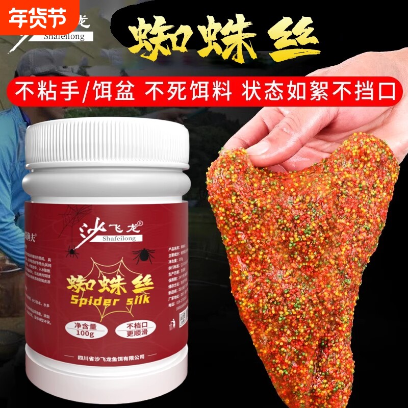 水母状态粉海藻蜘蛛丝泡泡球水拉饵ok粉罗非黑坑鲫鱼鲤鱼拉丝粉