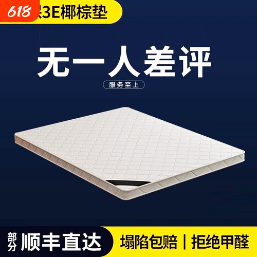 床垫椰棕垫棕榈硬垫折叠1.5米1.8m1.2儿童环保乳胶不塌陷护脊睡眠