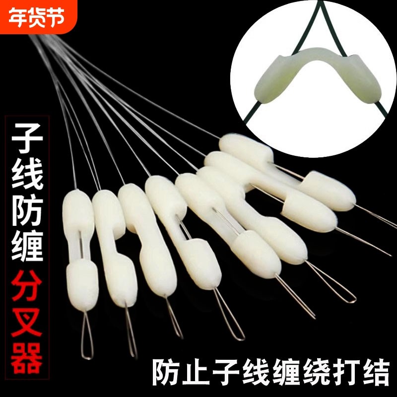 鱼钩子线分叉器硅胶防缠豆人字分钩器太空豆防缠绕双钩分线器钓鱼,户外/登山/野营/旅行用品,垂钓小配件,淘宝优惠券,粉丝福利购,淘宝优惠卷