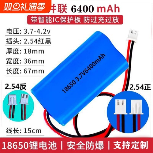3.7V音箱电池扩音机太阳能灯电池