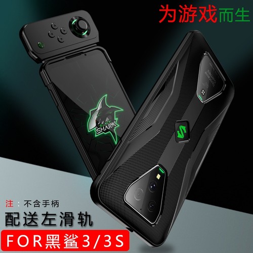适用小米黑鲨4手机壳Blackshark黑鲨5pro保护套4S全包硅胶防摔黑鲨3/3s散热2/2pro电竞游戏2345防摔软外壳
