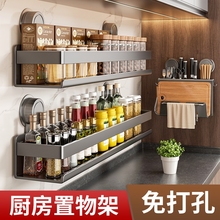 厨房吸盘式置物架免打孔多功能调料架调料瓶子收纳壁挂式放置架