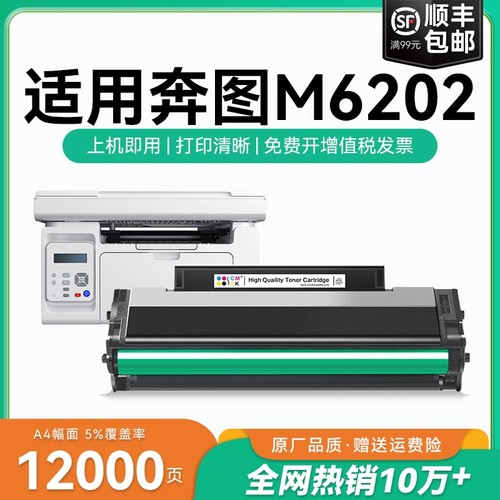 适用奔图m6202nw硒鼓pd213打印机墨盒 奔图m6202 m6202w粉盒PANTUNM碳粉PD213E墨粉硒鼓M6202nw青春版 CMYK