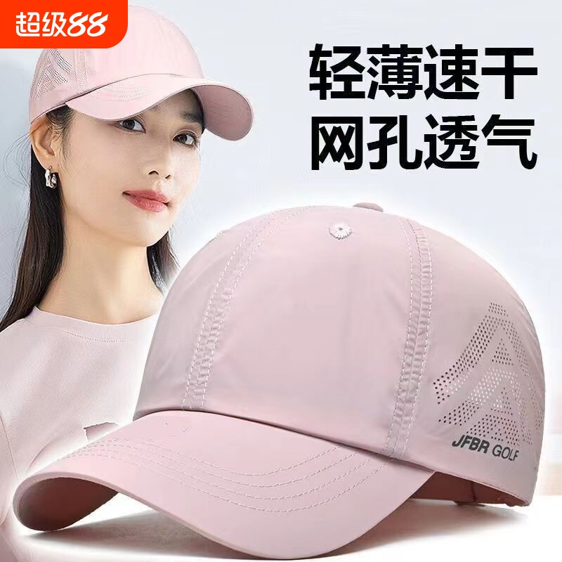 焦下焦轻薄透气速干棒球帽图片