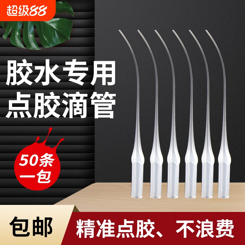 502强力万能101快401滴管焊接剂