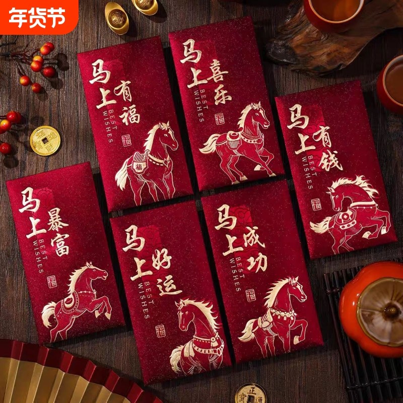过年2026新款红包磨砂利是封通用马年过新年压岁包红包袋烫金高考,节庆用品/礼品,红包/利是封,淘宝优惠券,粉丝福利购,淘宝优惠卷