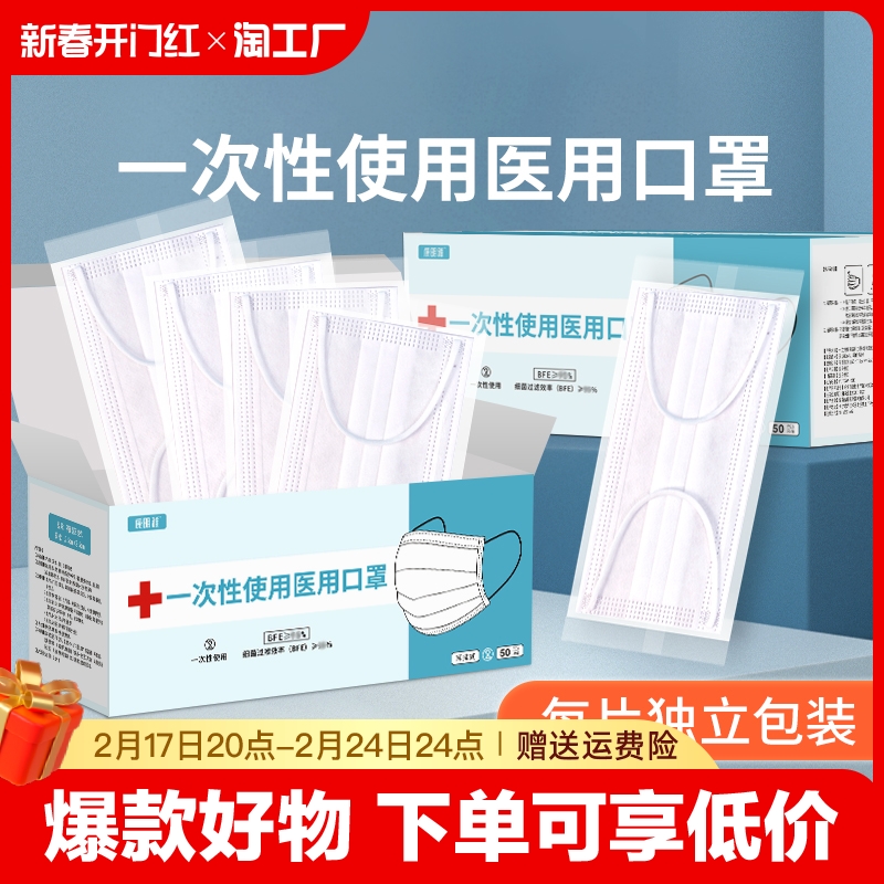 100只白色医用口罩一次性医疗口罩三层正品正规独立包装医生用女