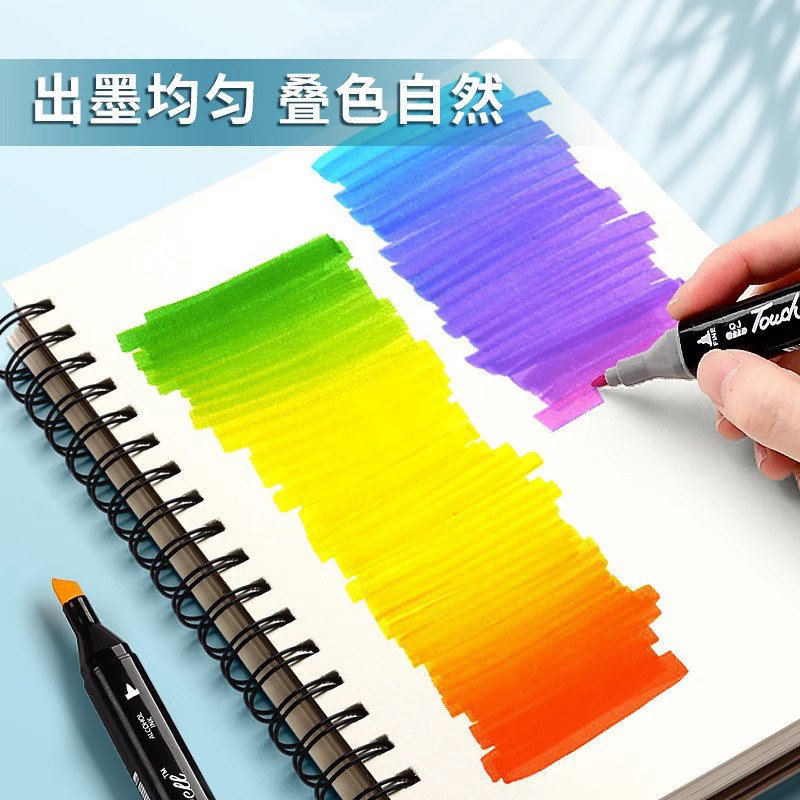 touch马克笔油性双头速干防水不褪色学生专用儿童美术绘画80色画
