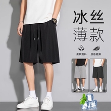 冰丝短裤男生夏天薄款速干运动宽松夏季男士休闲五分裤子男款