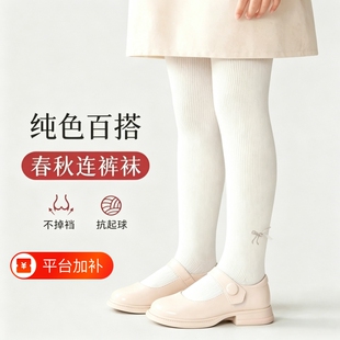 女童连裤袜春秋季薄款外穿配裙子韩版白色女宝宝秋天儿童打底裤袜