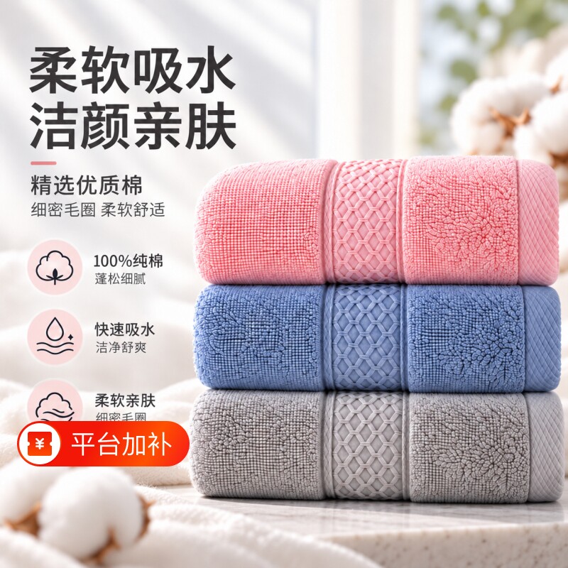毛巾男纯棉洗脸洗澡新疆棉吸水速干巾不易掉毛成人全棉情侣面巾女