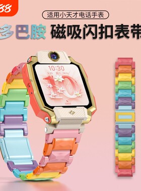 适用于小天才电话手表Z11表带z9proZ10儿童腕带z6/z7a树脂磁吸闪扣z8q2a夏季透气Q1s/y06运动配件防水少年版