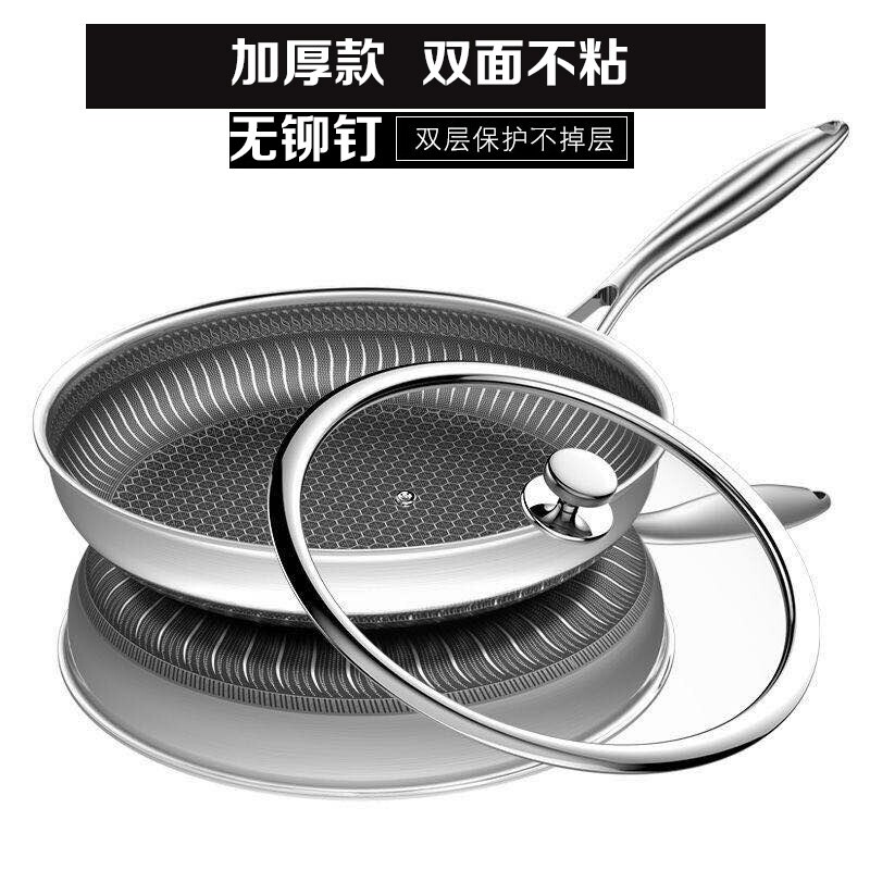 苏泊尔304不锈钢煎锅双面不粘锅无涂层不生锈烙饼锅牛排锅 少油E