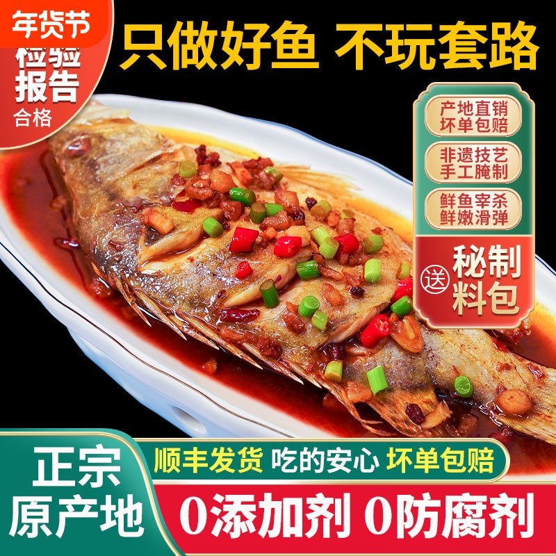 【3条】臭鳜鱼安徽特产正宗黄山臭桂鱼半成品净膛带包装腌制,水产肉类/新鲜蔬果/熟食,淡水鱼类,淘宝优惠券,粉丝福利购,淘宝优惠卷