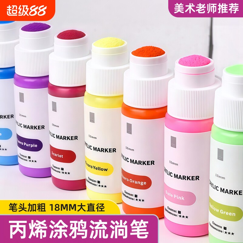 丙烯涂鸦流淌笔防水儿童马克笔图片