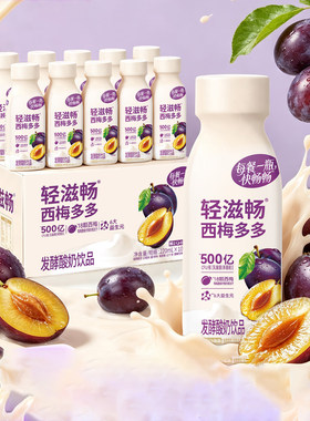 轻上西梅多多口口淳酸奶饮品