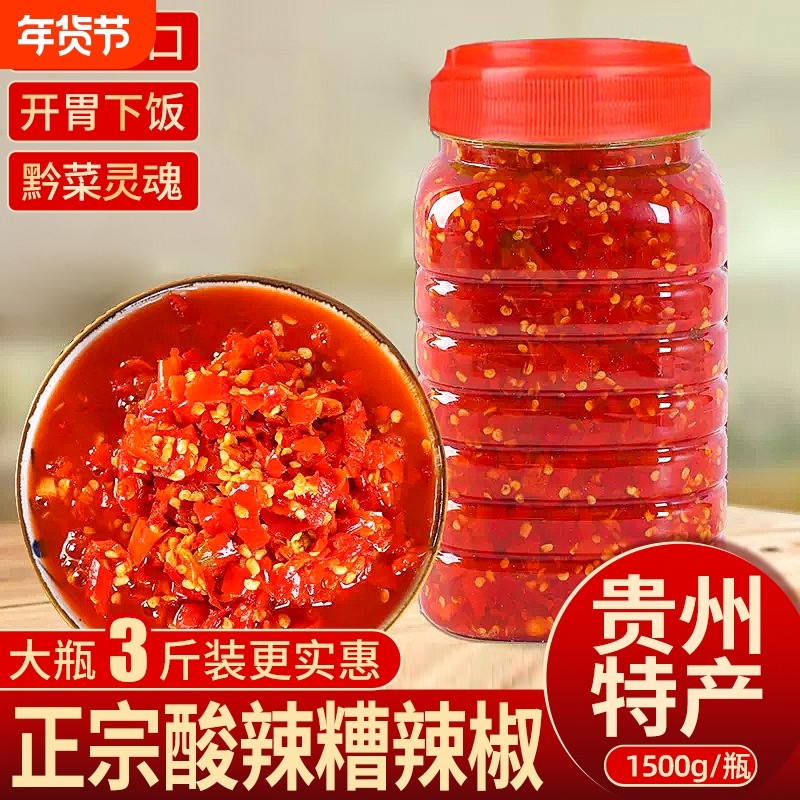 贵州特产糟辣椒遵义剁辣椒酱姜蒜剁椒海椒红辣椒老坛下下饭菜辣酱,粮油调味/速食/干货/烘焙,辣椒酱,淘宝优惠券,粉丝福利购,淘宝优惠卷