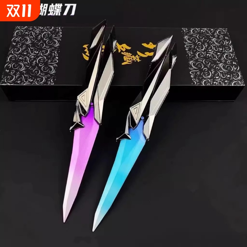 无畏契约奇点2.0蝴蝶刀儿童玩具刀剑合金瓦罗兰特周边武器可折叠