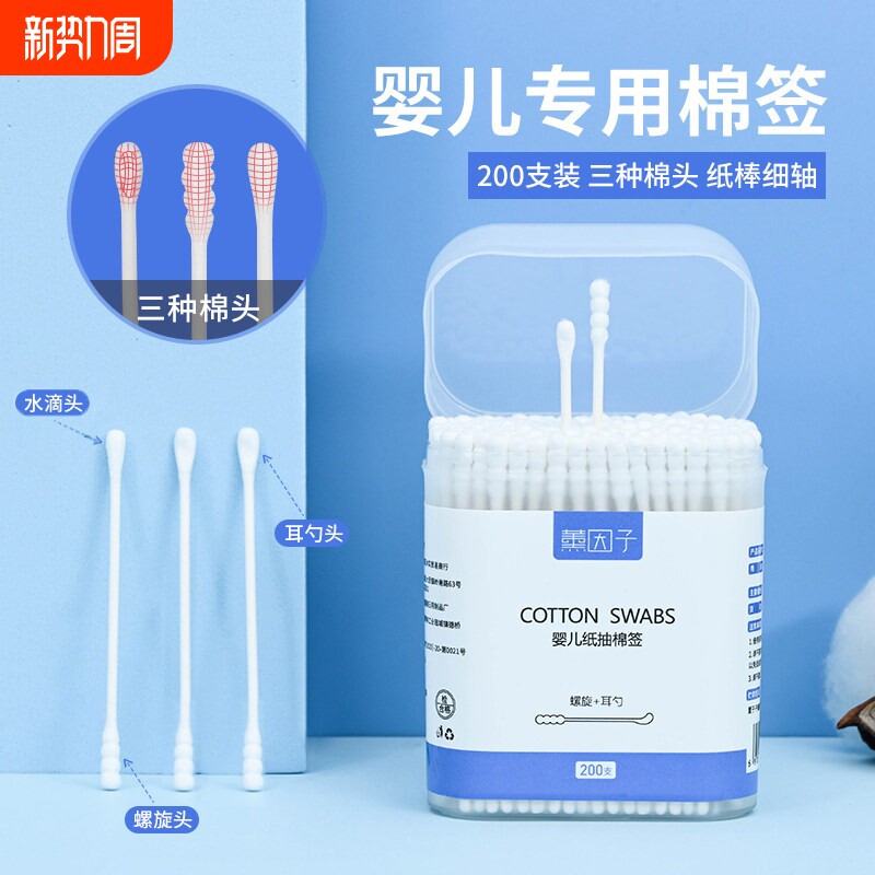 【宝宝棉签】儿童棉棒挖耳勺化妆棉签棒婴幼儿双头掏耳朵棉签细头