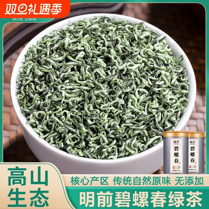 胡茶师碧螺春2025年新茶特级绿茶明前茶官方旗舰店自己喝的茶50