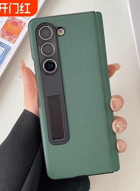 适用三星fold5手机壳折叠屏zfold7真皮防摔保护套w24壳膜一体w22全包中轴铰链超薄galaxyz fold6白色支架外壳