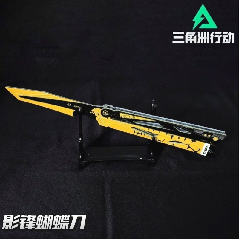 三角洲行动大影锋蝴蝶刀武器模型塑料手办折叠甩刀游戏周边未开刃