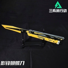 三角洲行动大影锋蝴蝶刀武器模型塑料手办折叠甩刀游戏周边未开刃