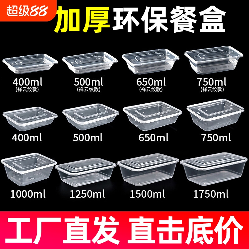 一次性长方形打包盒加厚商用