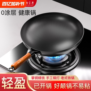 玉叶家用铁锅老式手工无涂层熟铁炒菜氮化不粘锅圆底燃气灶炒锅