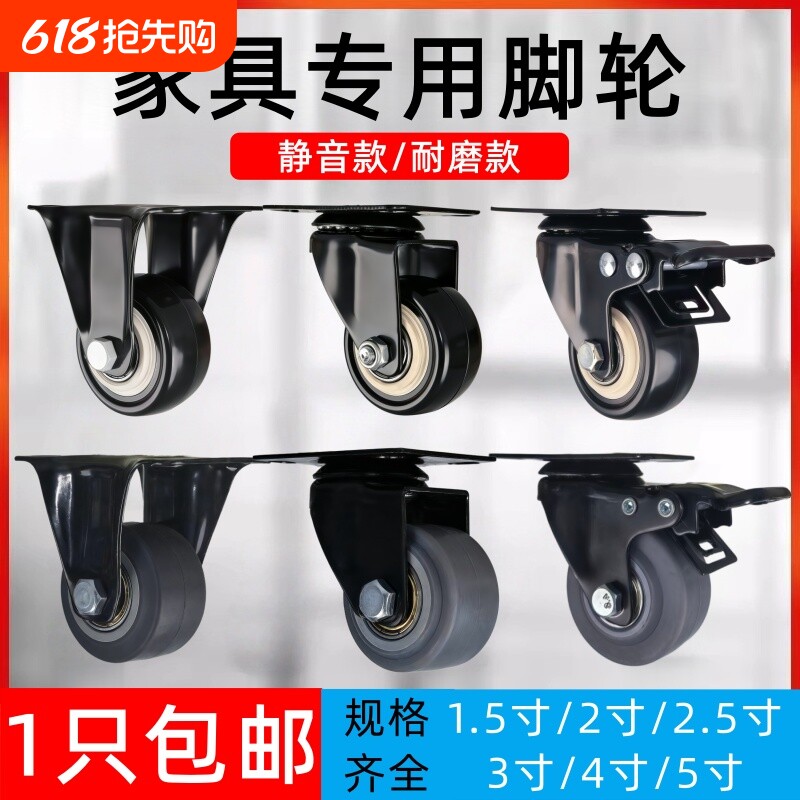 脚轮万向轮1.5寸2寸3寸4寸5寸万象转向轮滚轮滑轮静音小轮子承