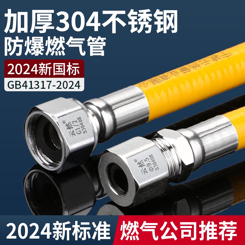 云然天然气管燃气管304波纹软管