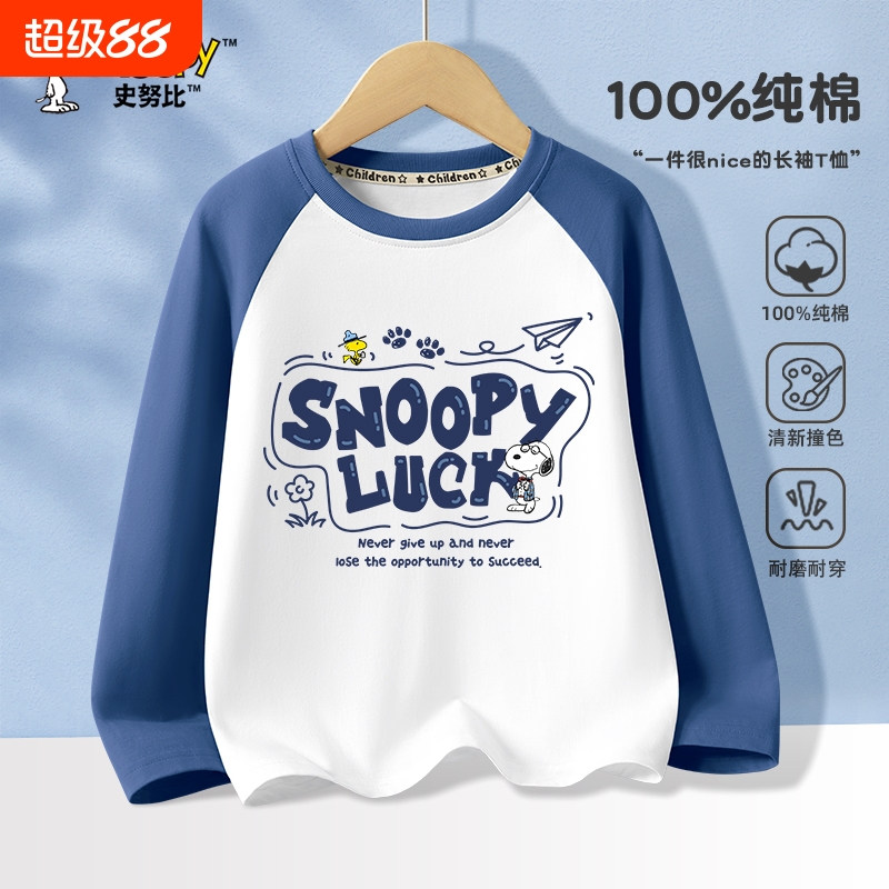 史努比男童长袖T恤秋季洋气上衣