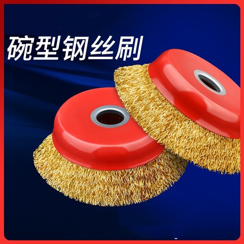 钢丝刷钢丝轮打磨除锈抛光神器角磨机电动碗型钢刷工具大全100型